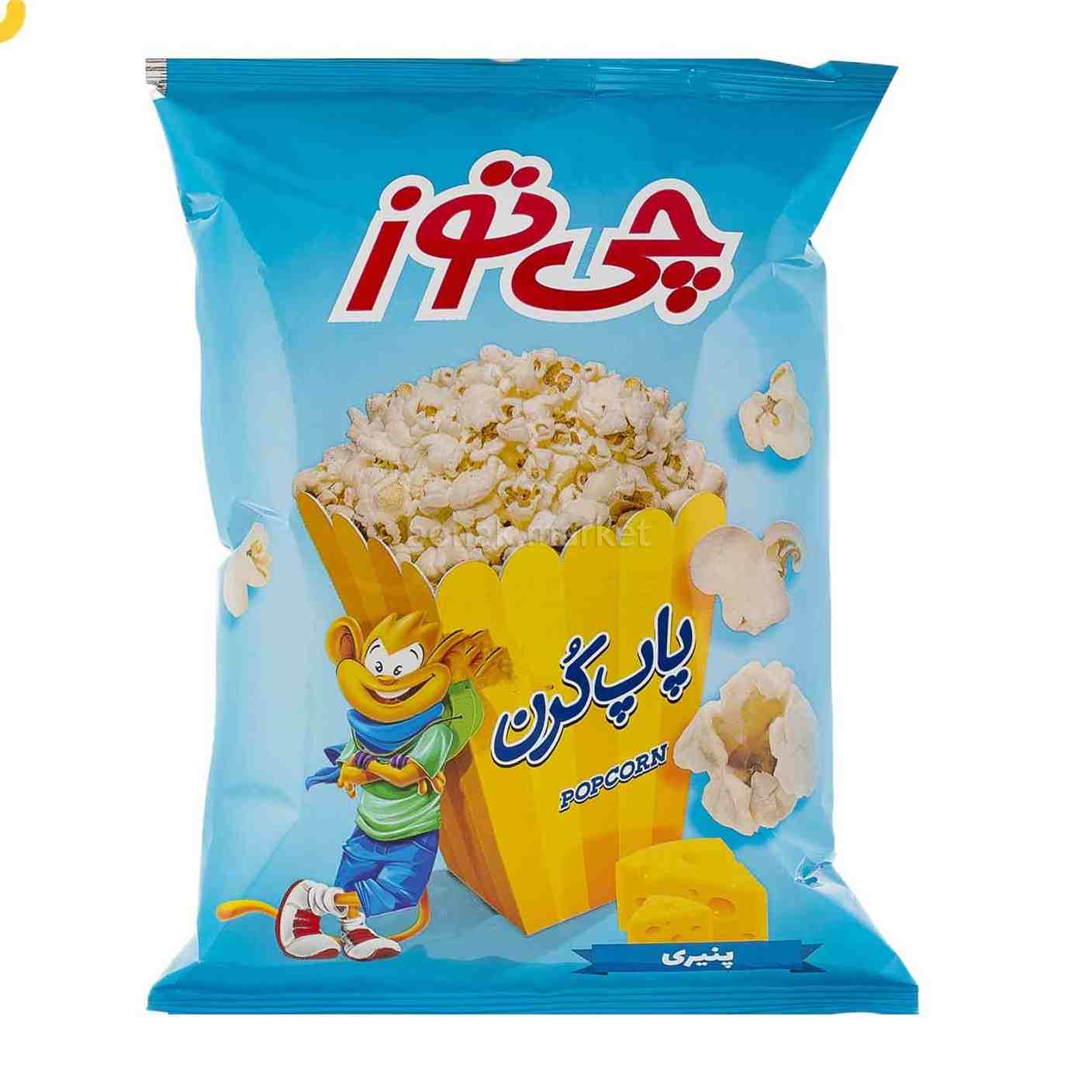 پاپ كرن پنيري خانواده20ع