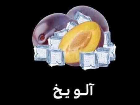 آلویخ