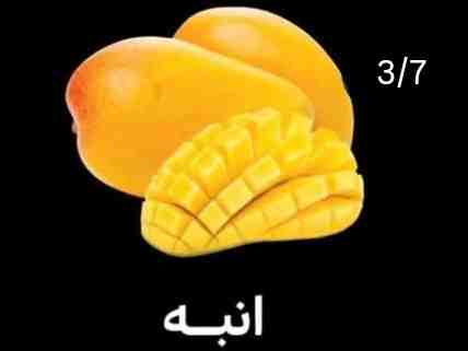 انبه