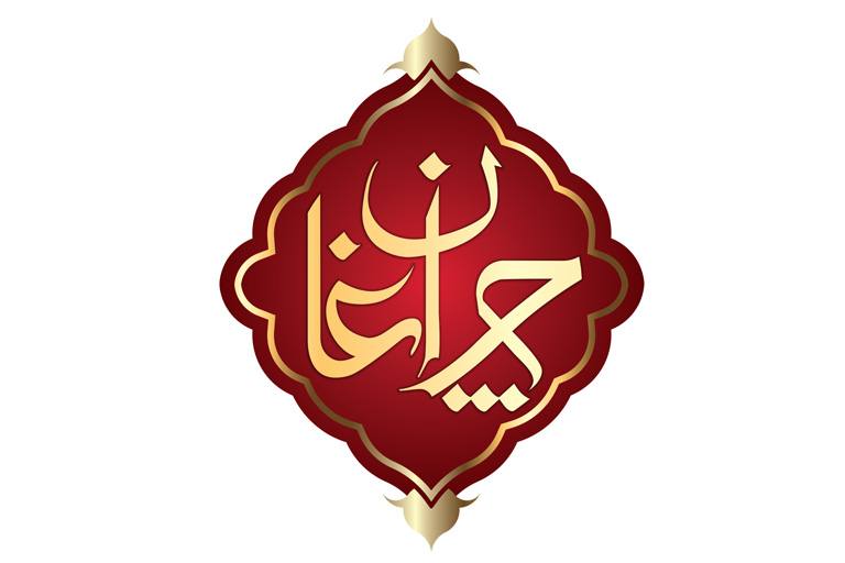 دمنوش