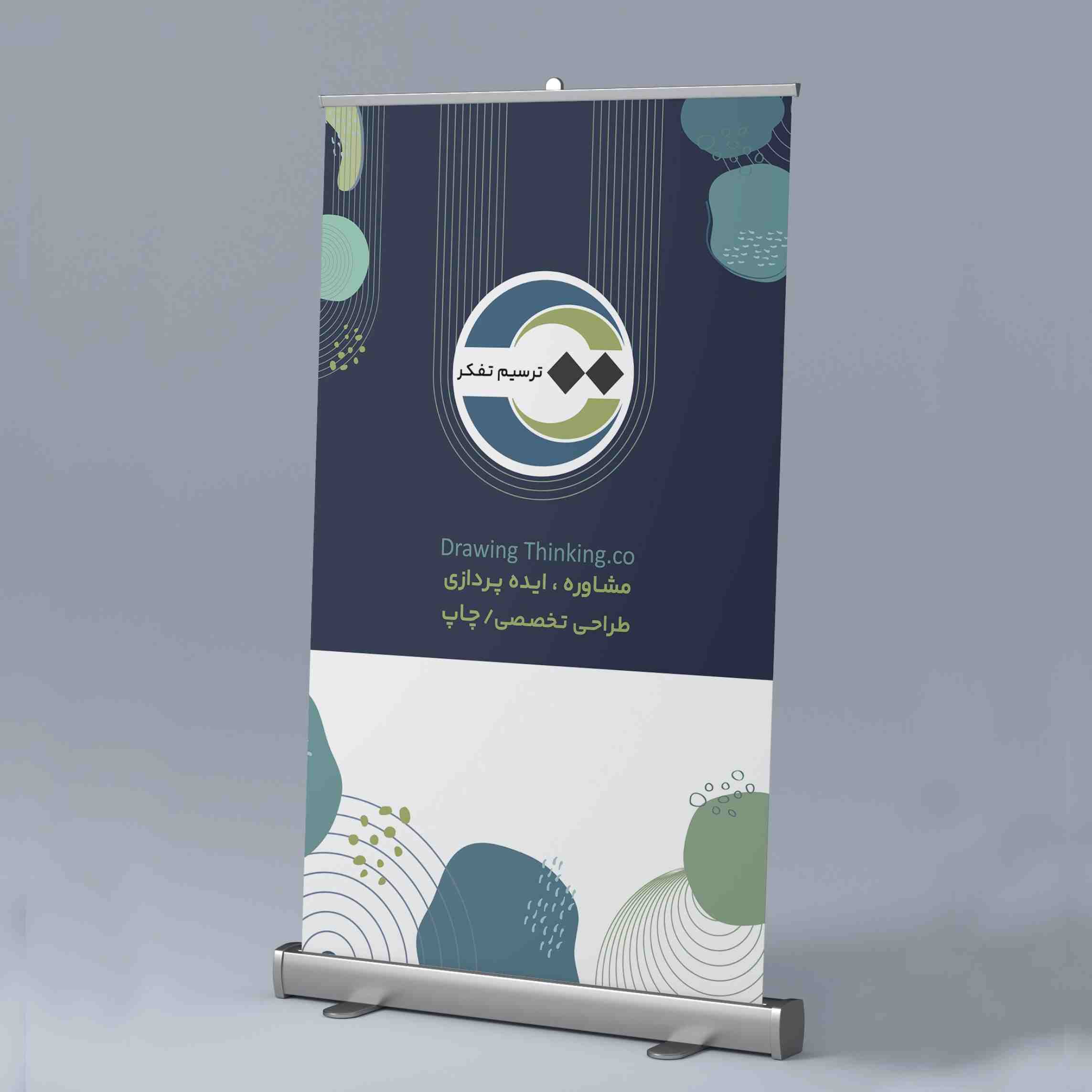 طراحی رول آپ