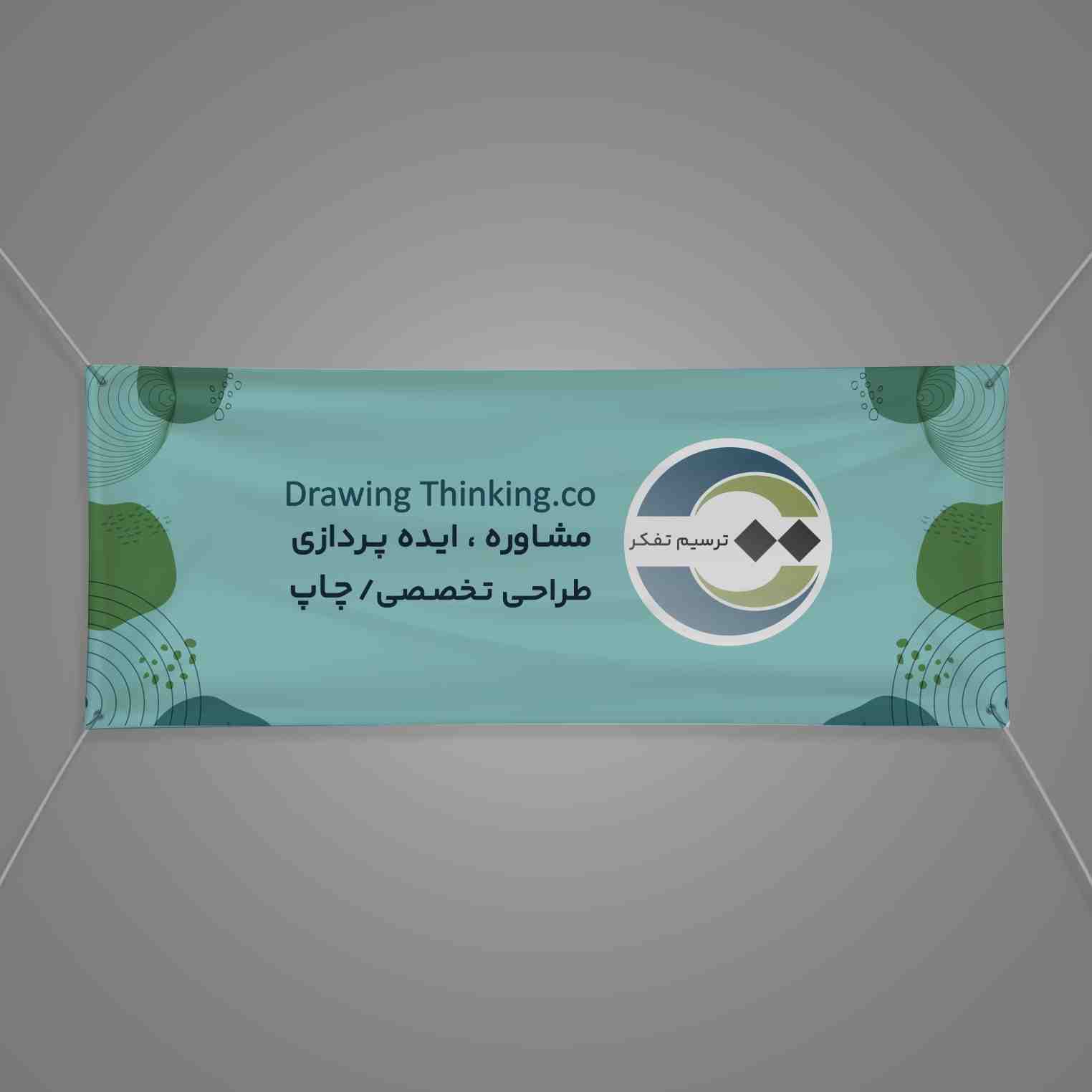 طراحی بنر