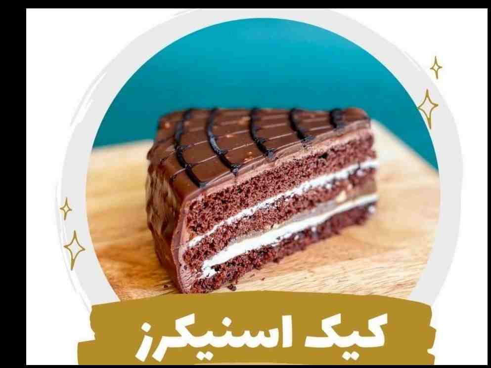 کیک اسنیکرز