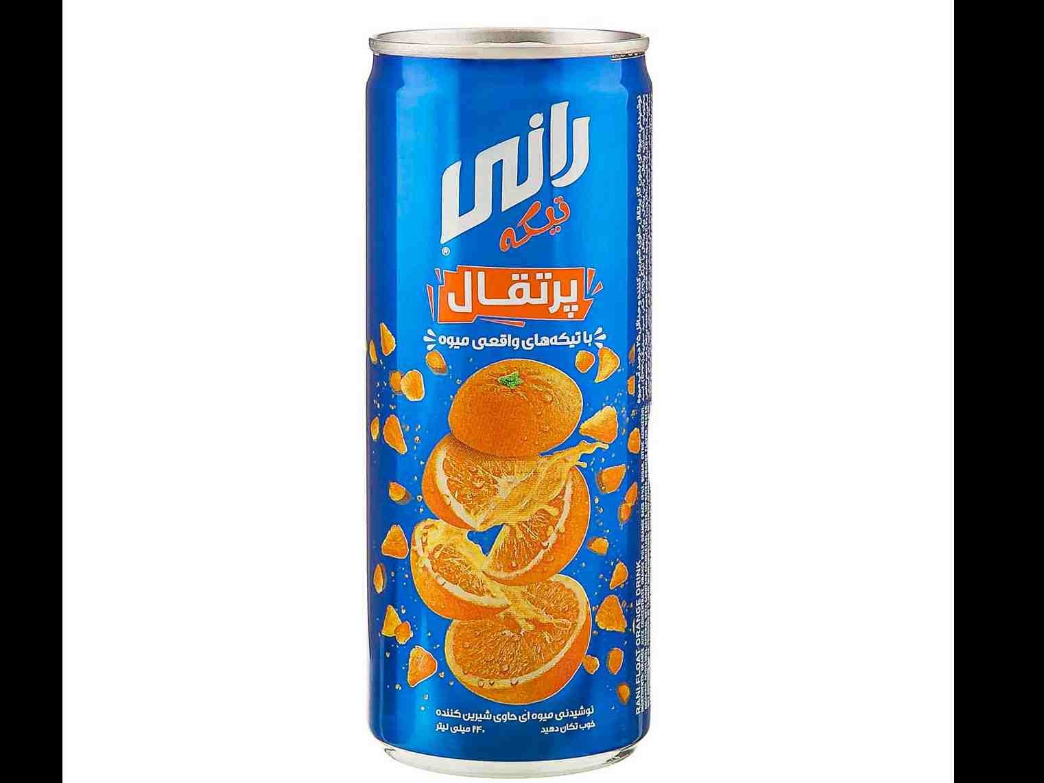 راني پرتغال24ع