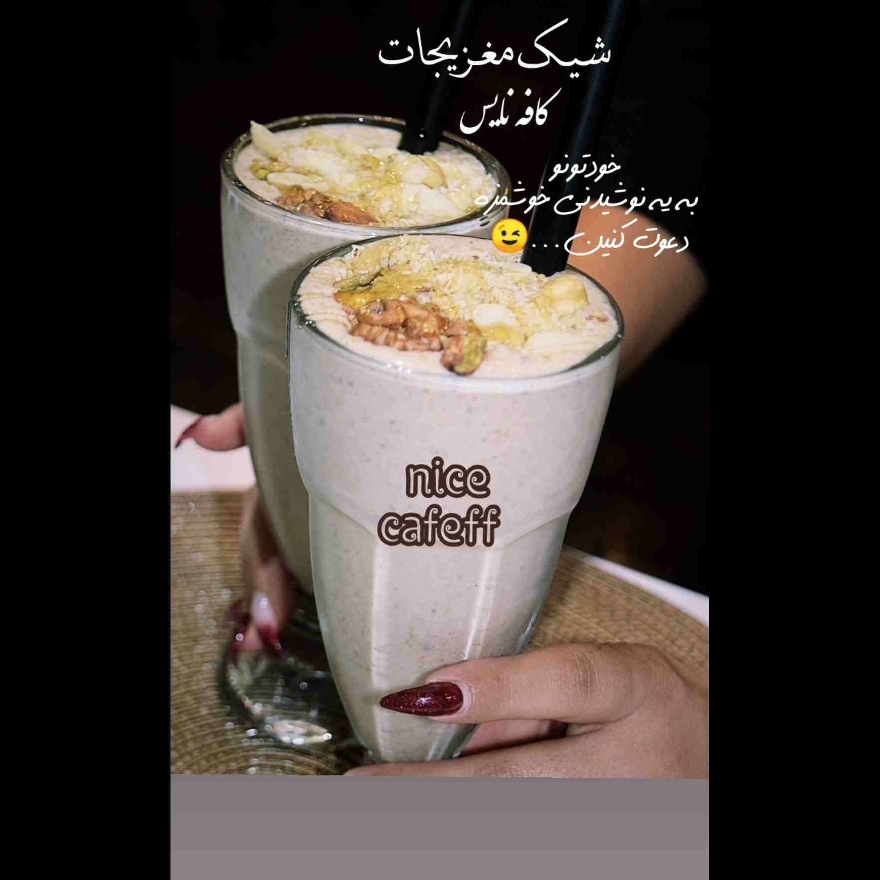 شیک مغزیجات