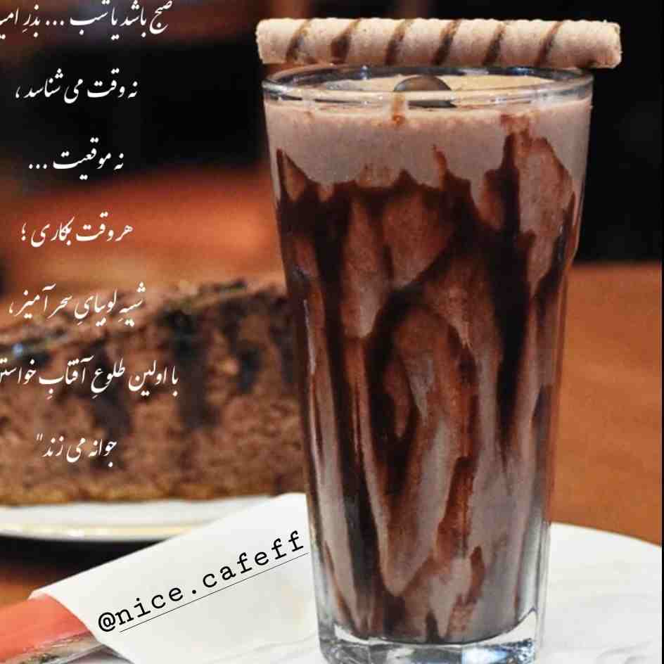 شیک کیت کت