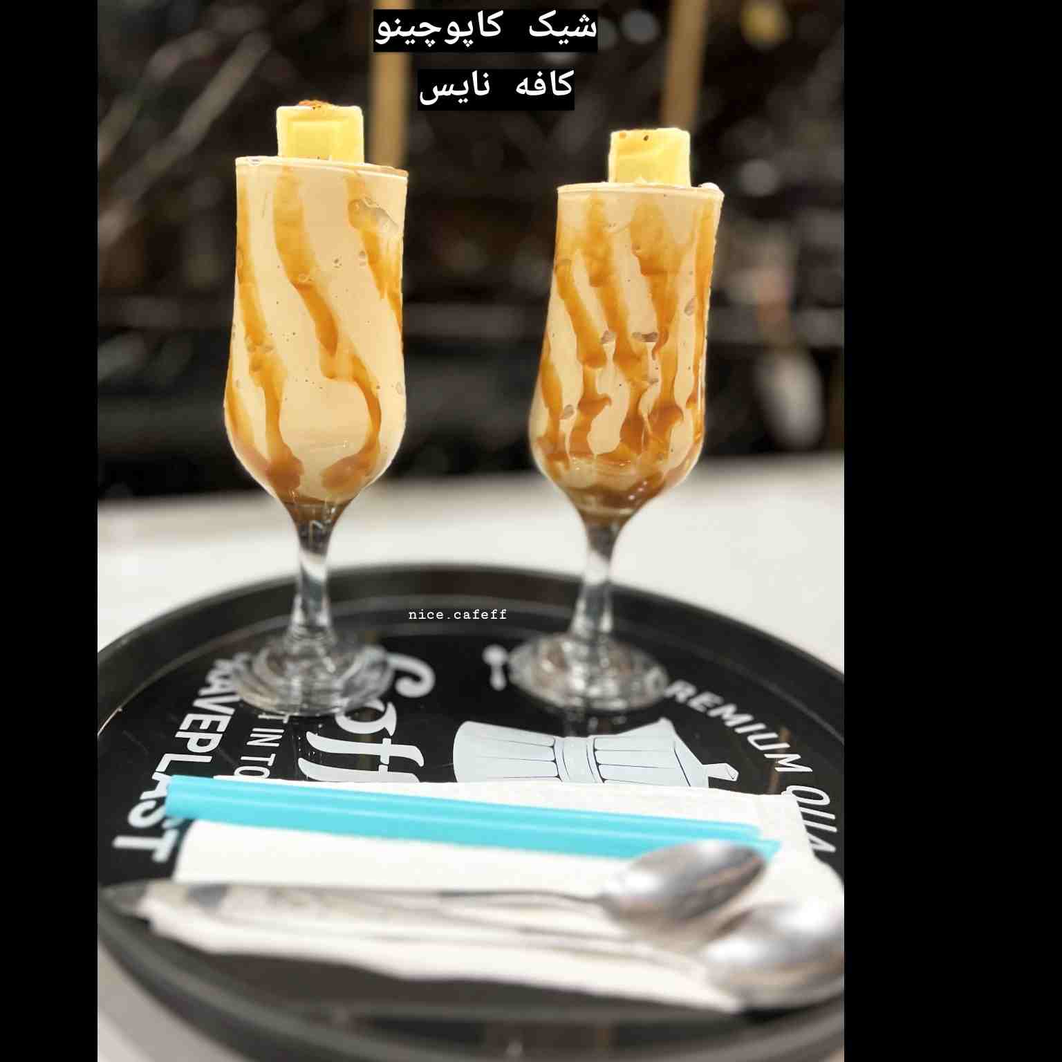 شیک کاپوچینو