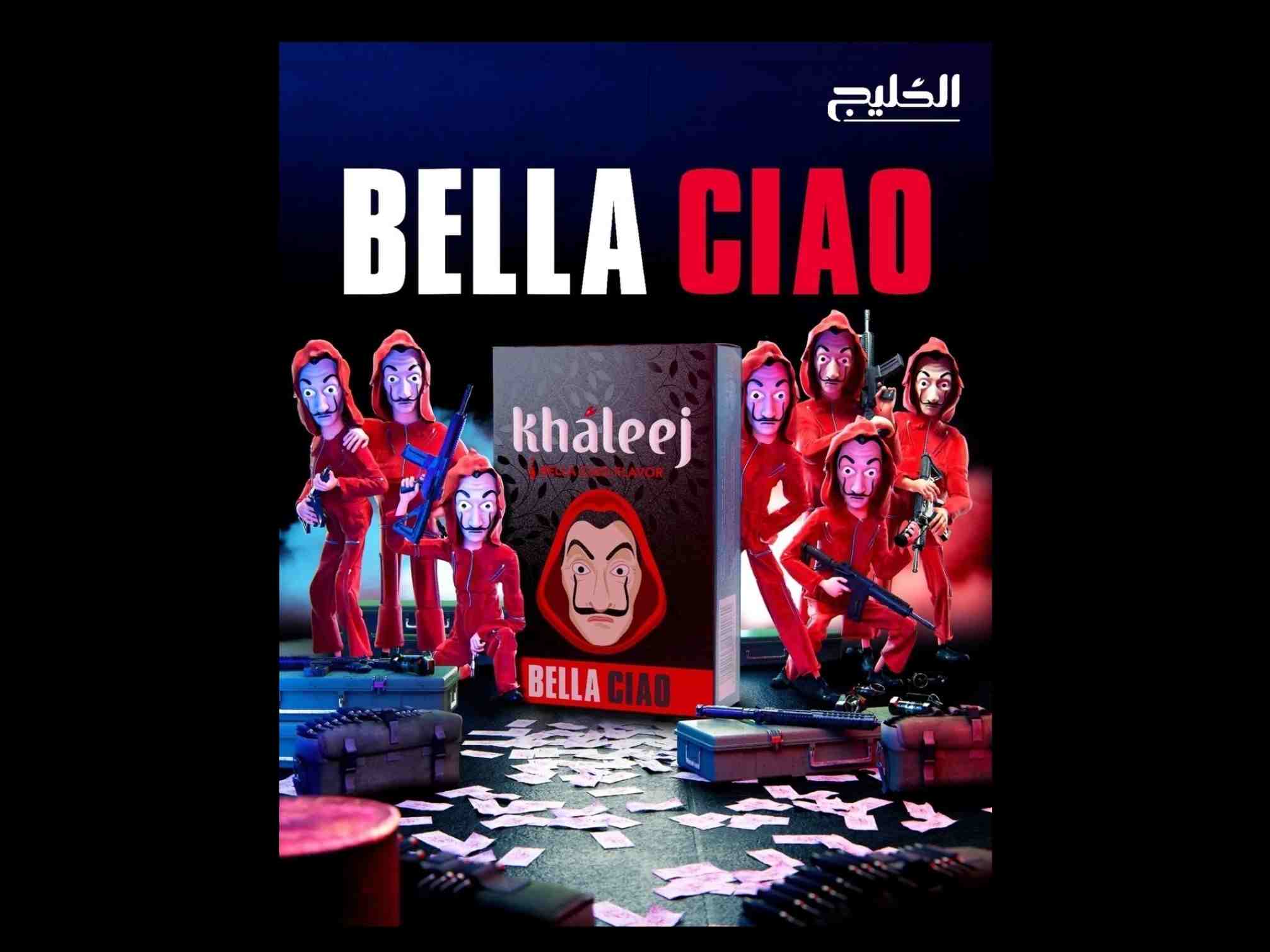 بلاچاو