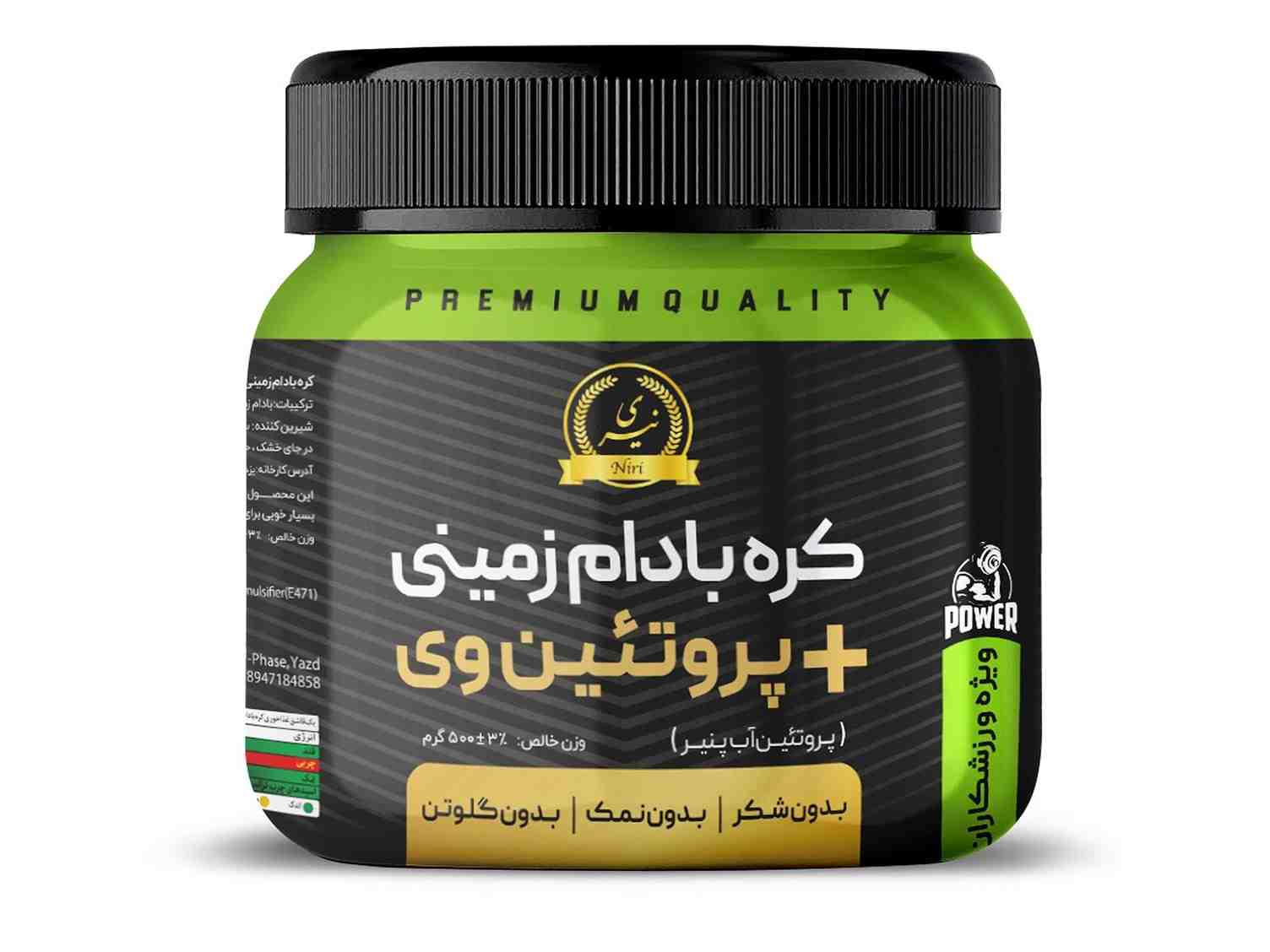کره بادام زمینی با وی نیم کیلویی