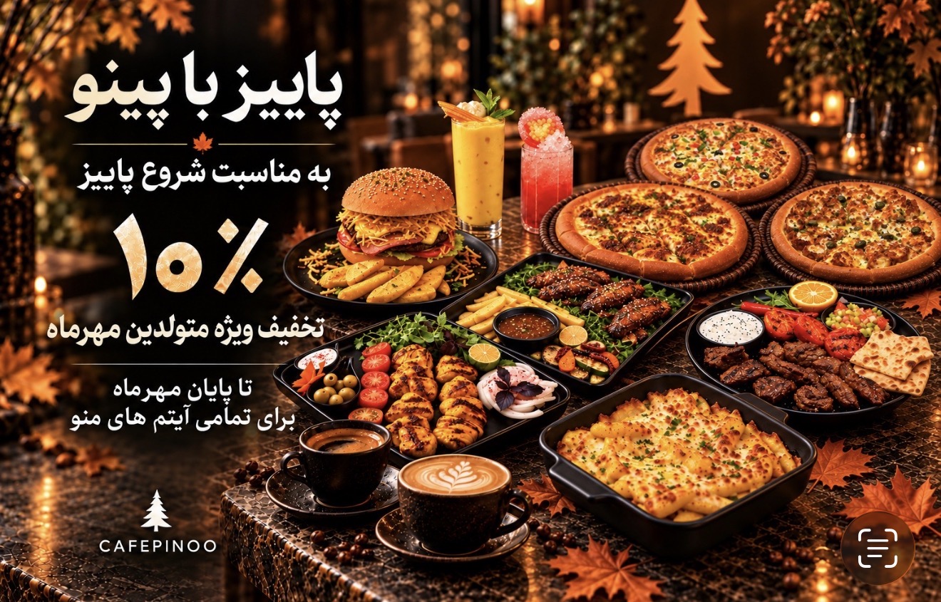 متولدین مهر 