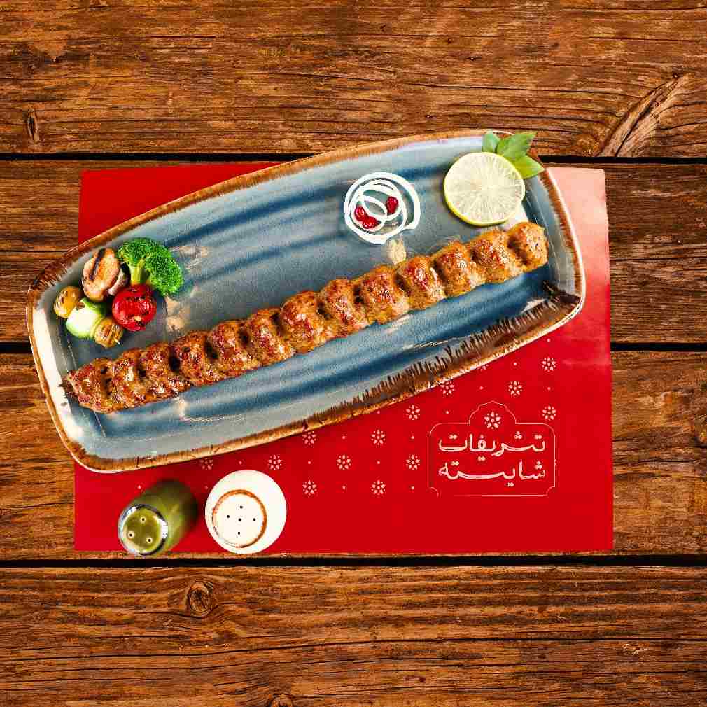 خوراک لقمه طهرونی 250گرم