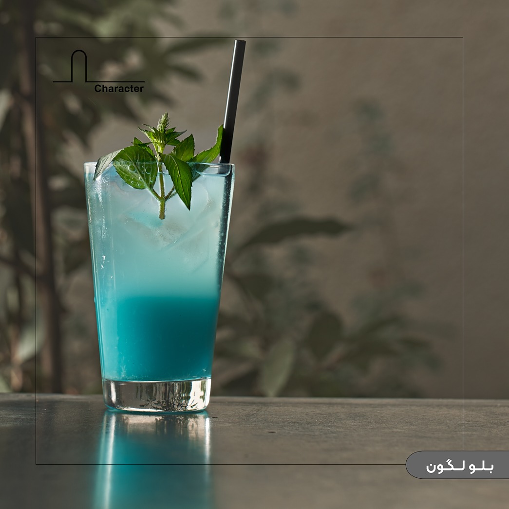 بلو لگن