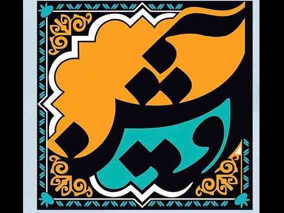پاستا وگن با سس باربیکیو
