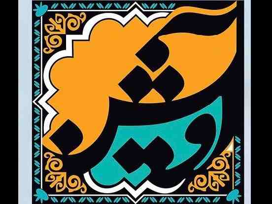 چلو گوشت گوسفندی