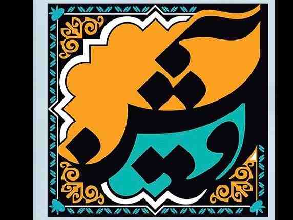 چلو مرغ ناردون