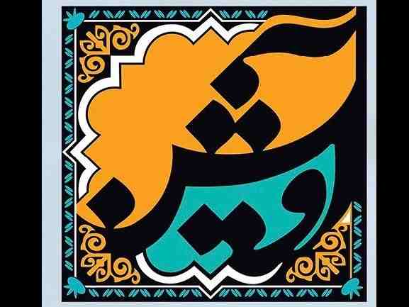 چلو ماهی قزل الا کبابی
