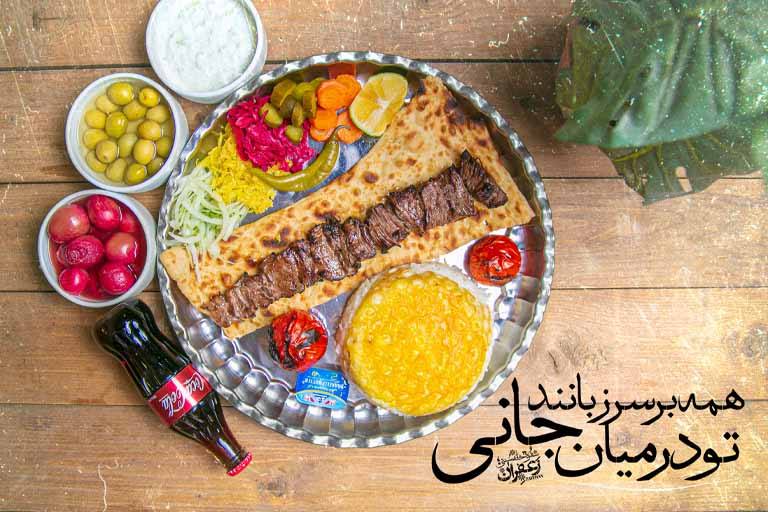 کباب چنجه