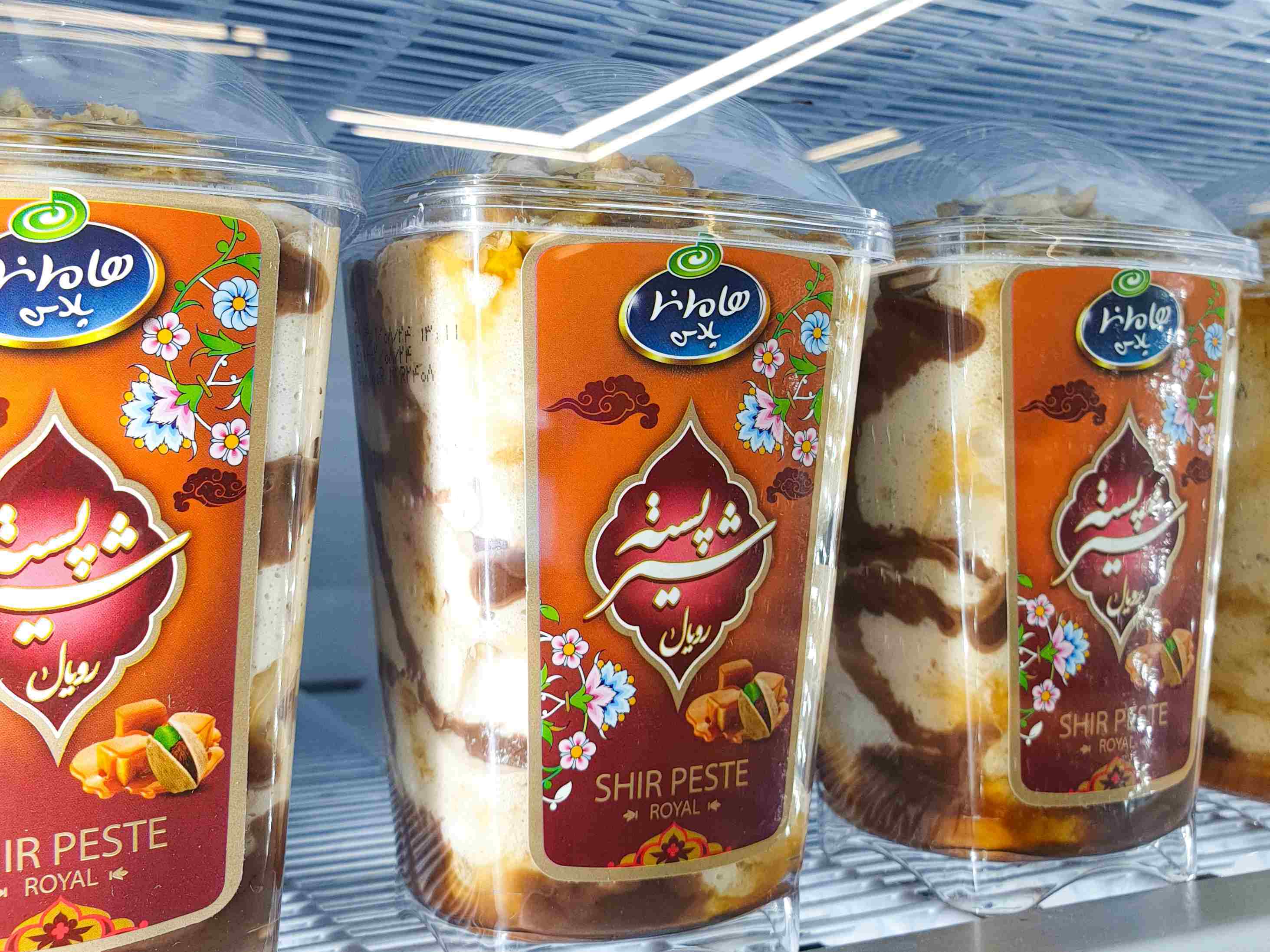 هاما پسته ای