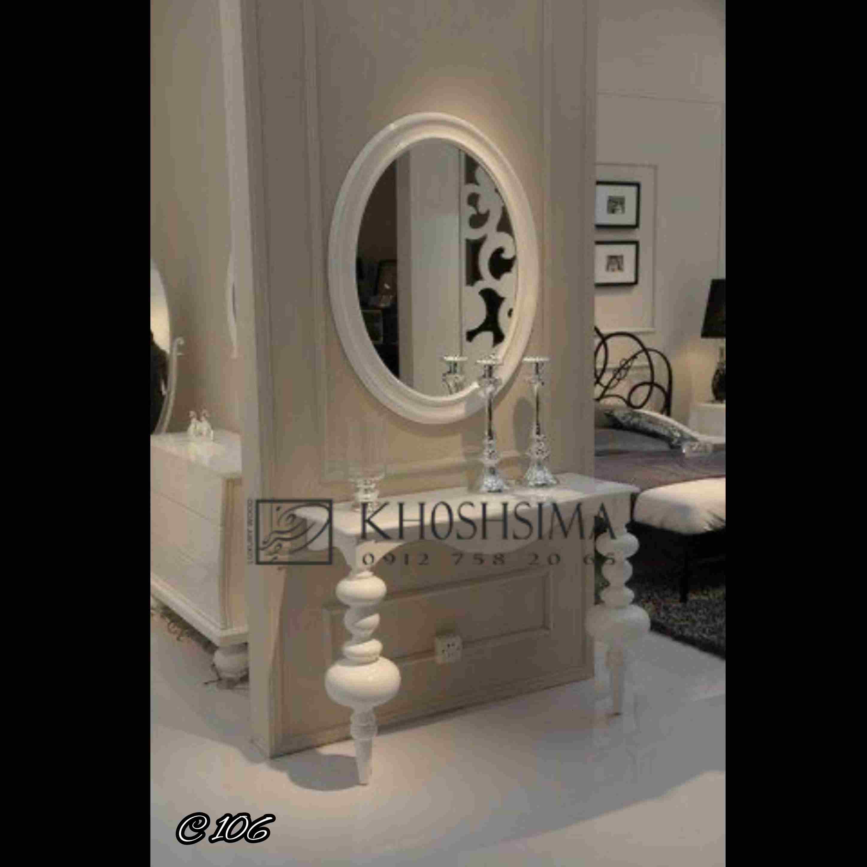 آینه و کنسول