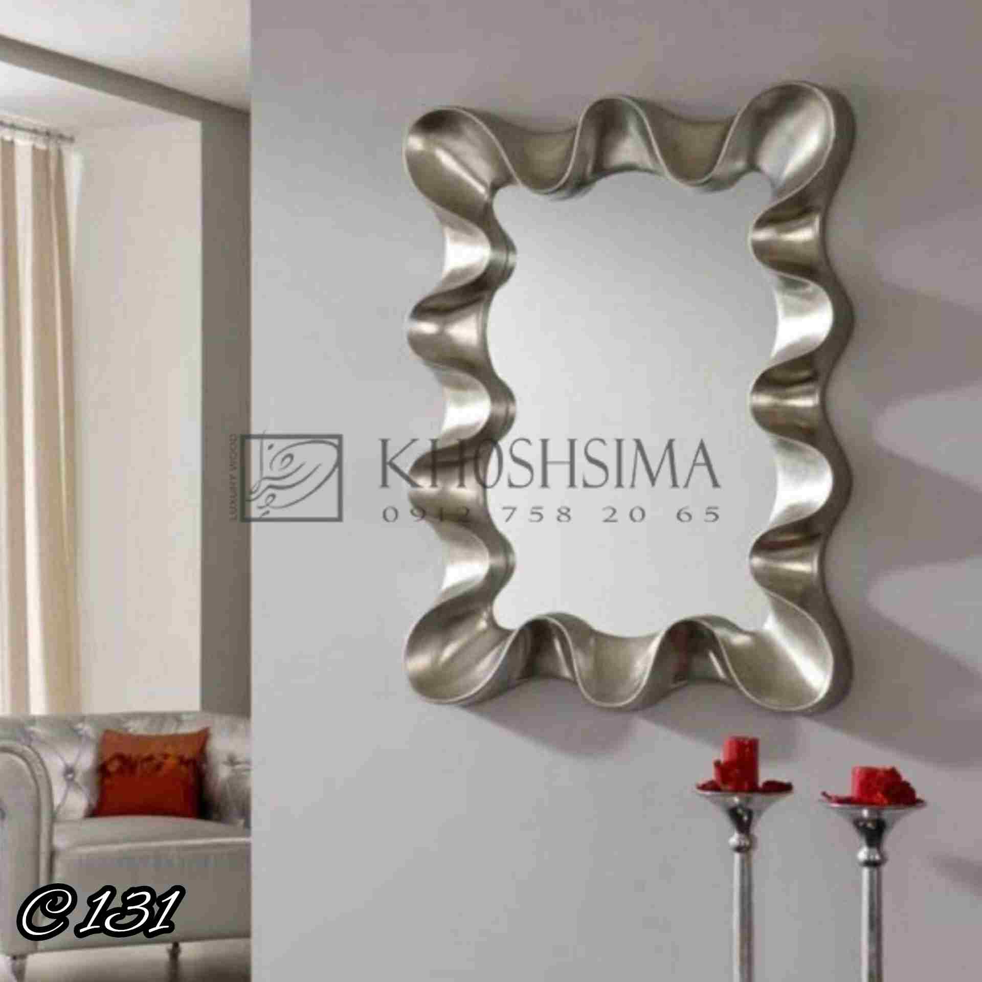 آینه و کنسول