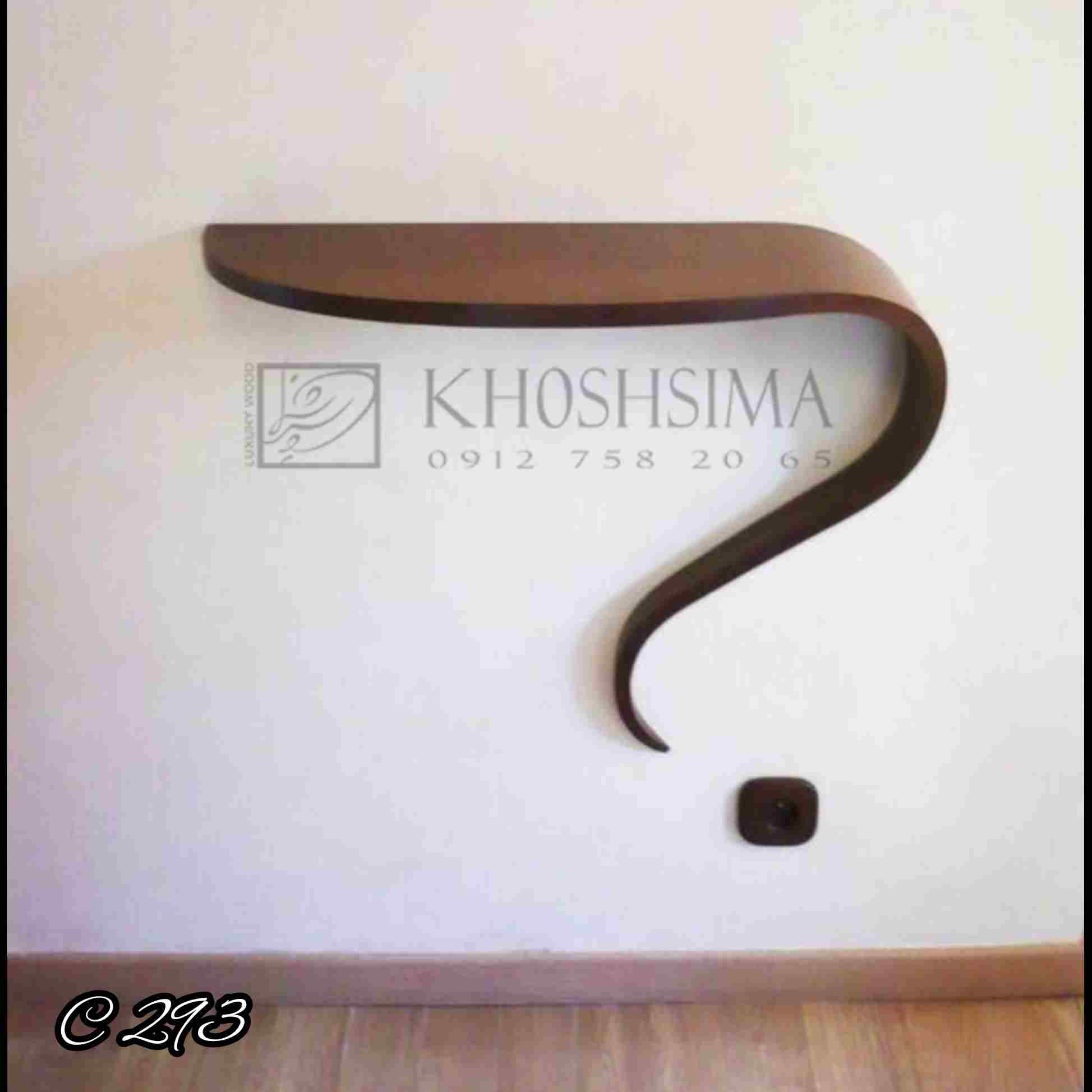 آینه و کنسول