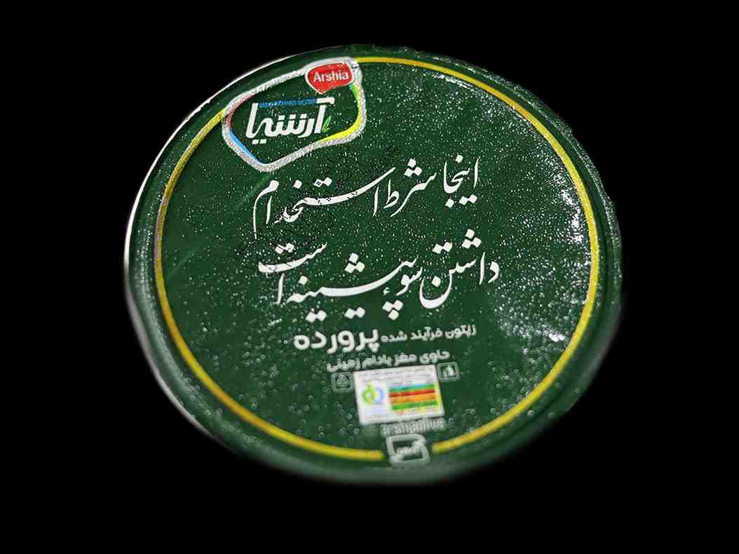 زیتون
