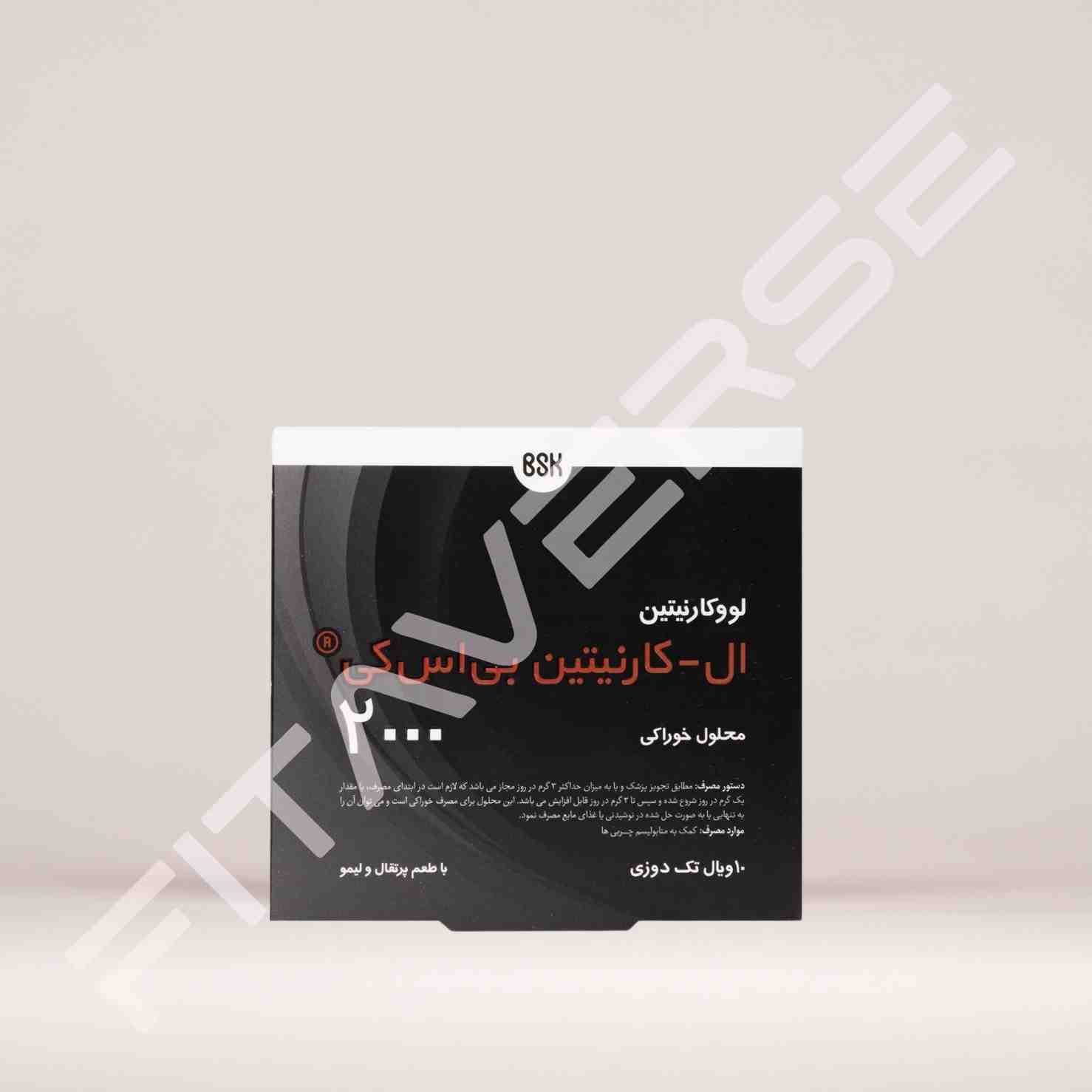 ویال خوراکی ال-کارنیتین 2000 میلی گرم بی اس کی