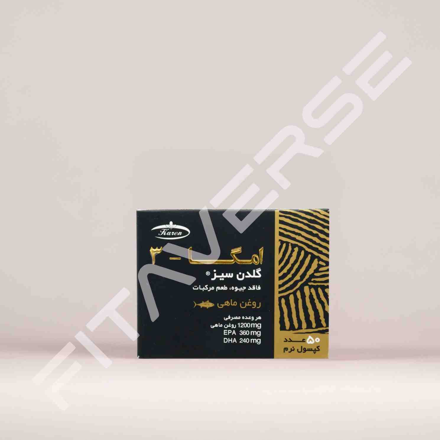 کپسول امگا 3 گلدن سیز کارن