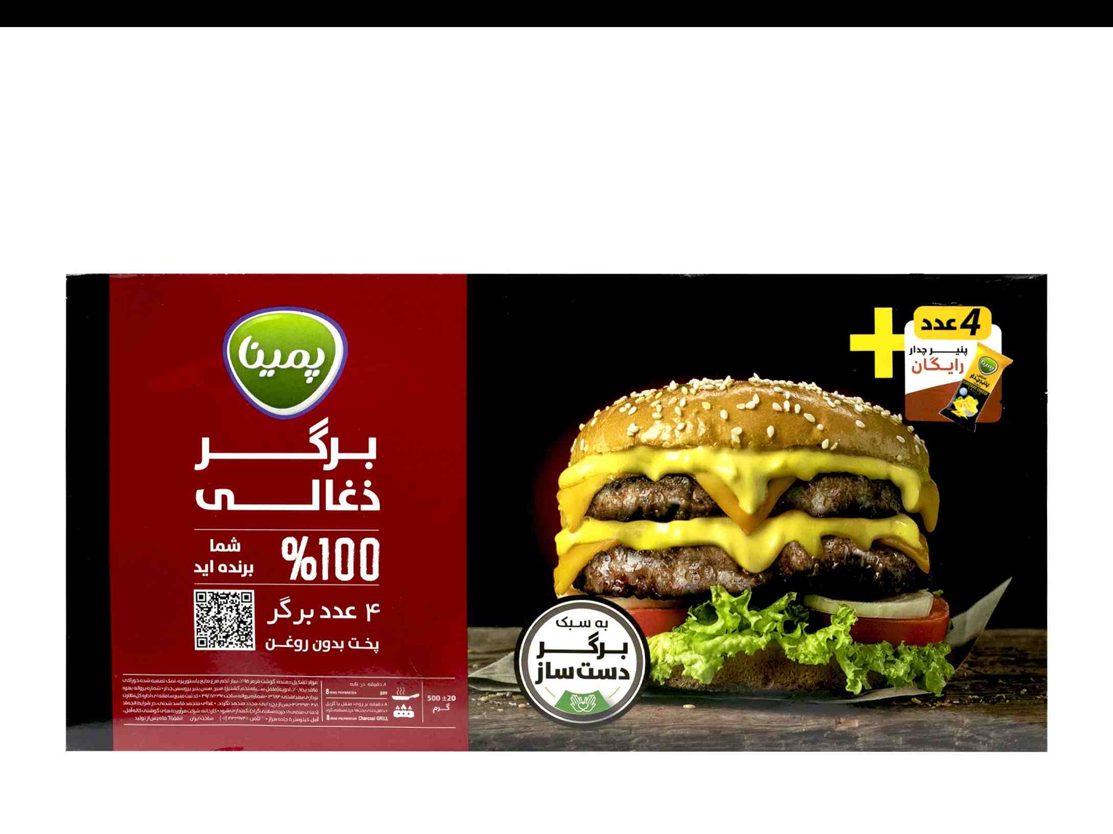 برگر ذغالی کاله