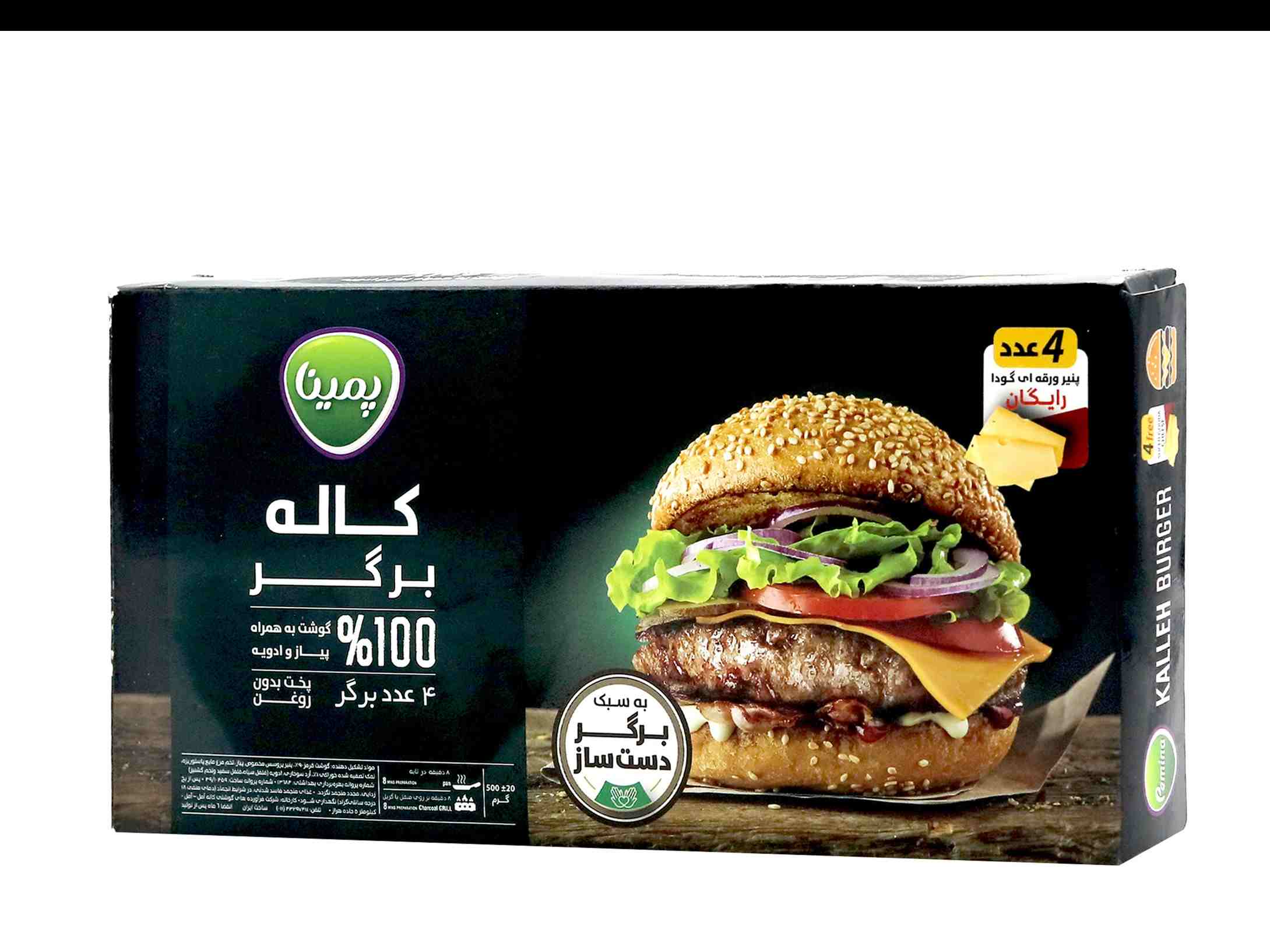 کاله برگر