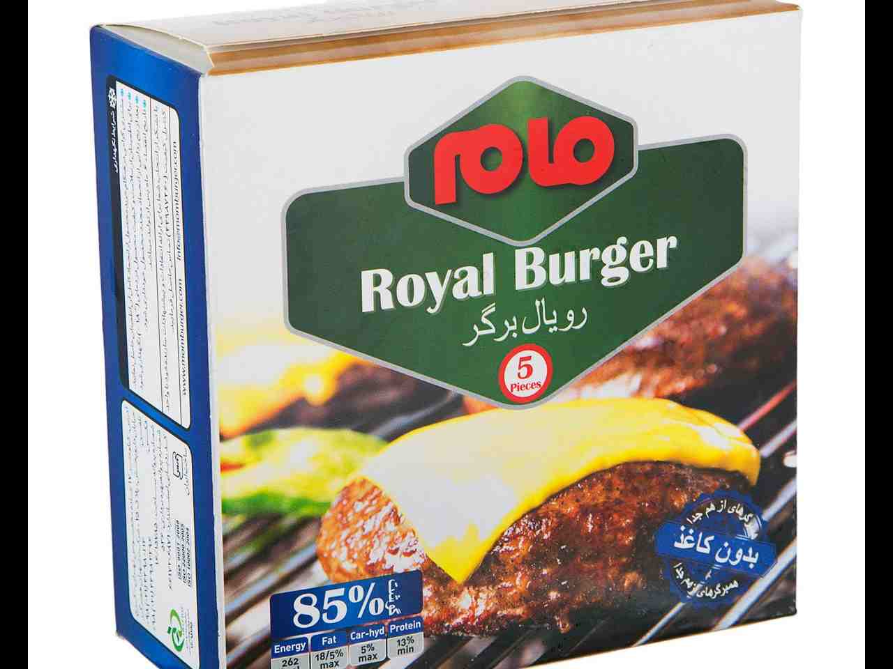 برگر 85% مام