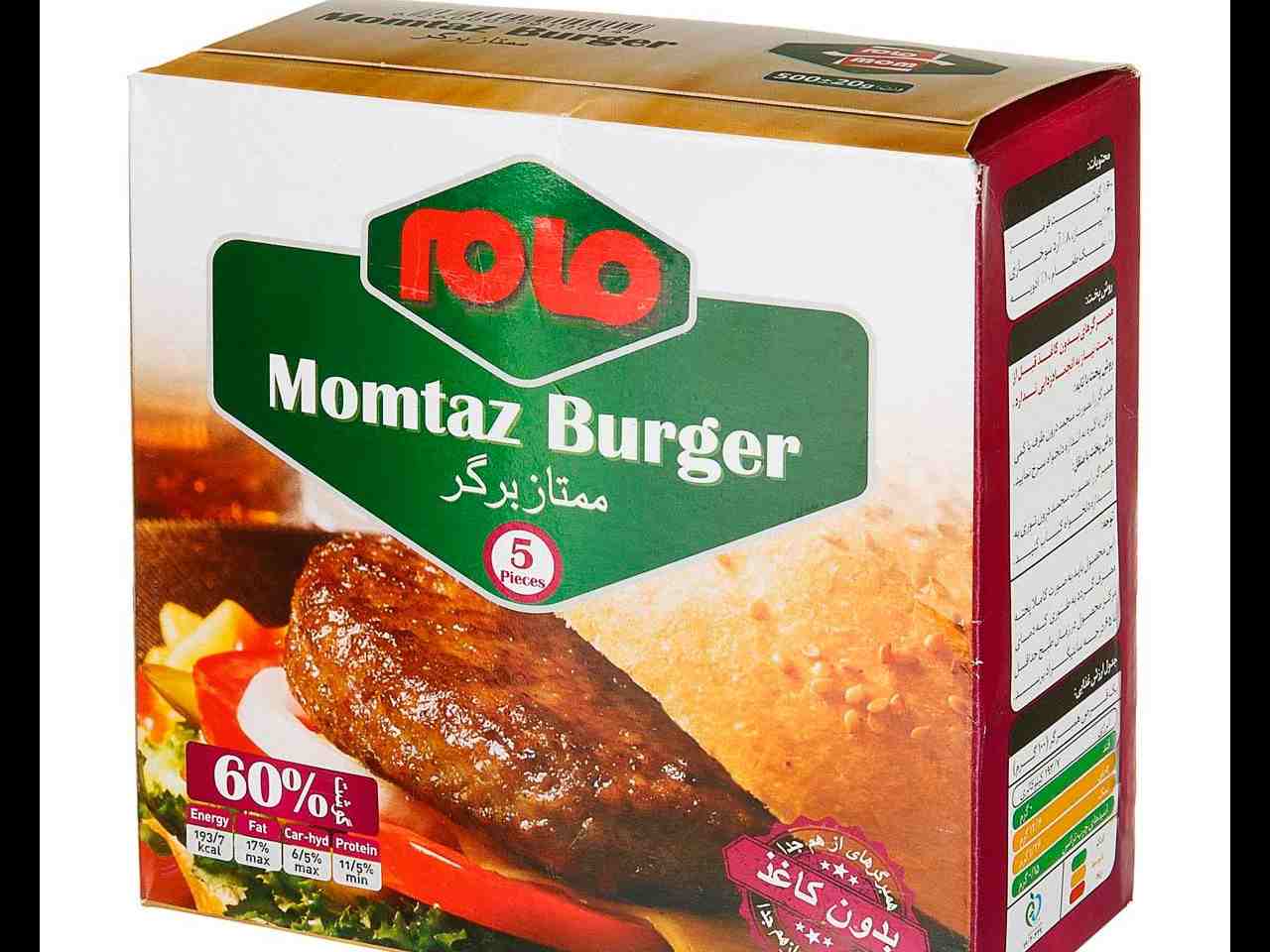 برگر 60% مام