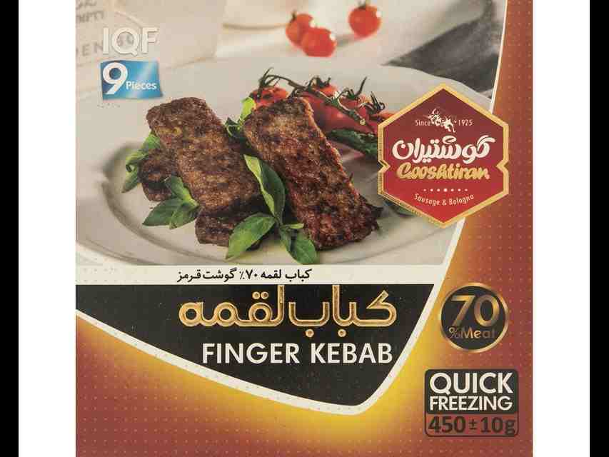 کباب لقمه گوشتیران 70%