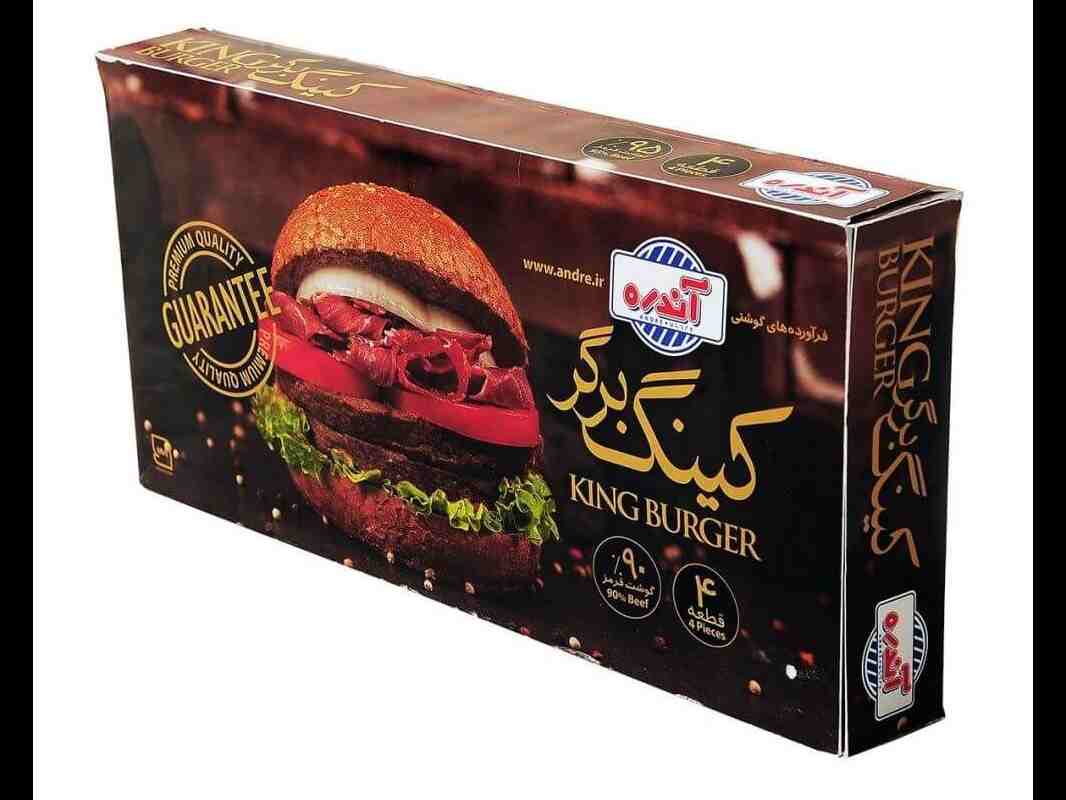 کینگ برگر آندره