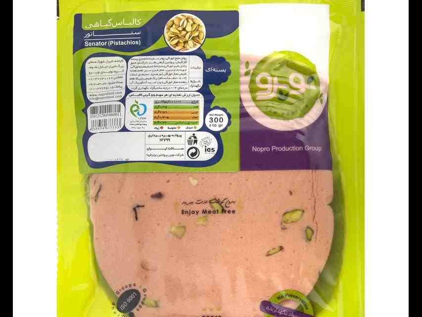 کالباس گیاهی نوپرو(پسته)
