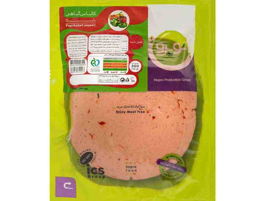 کالباس گیاهی نوپرو(فلفل دلمه)