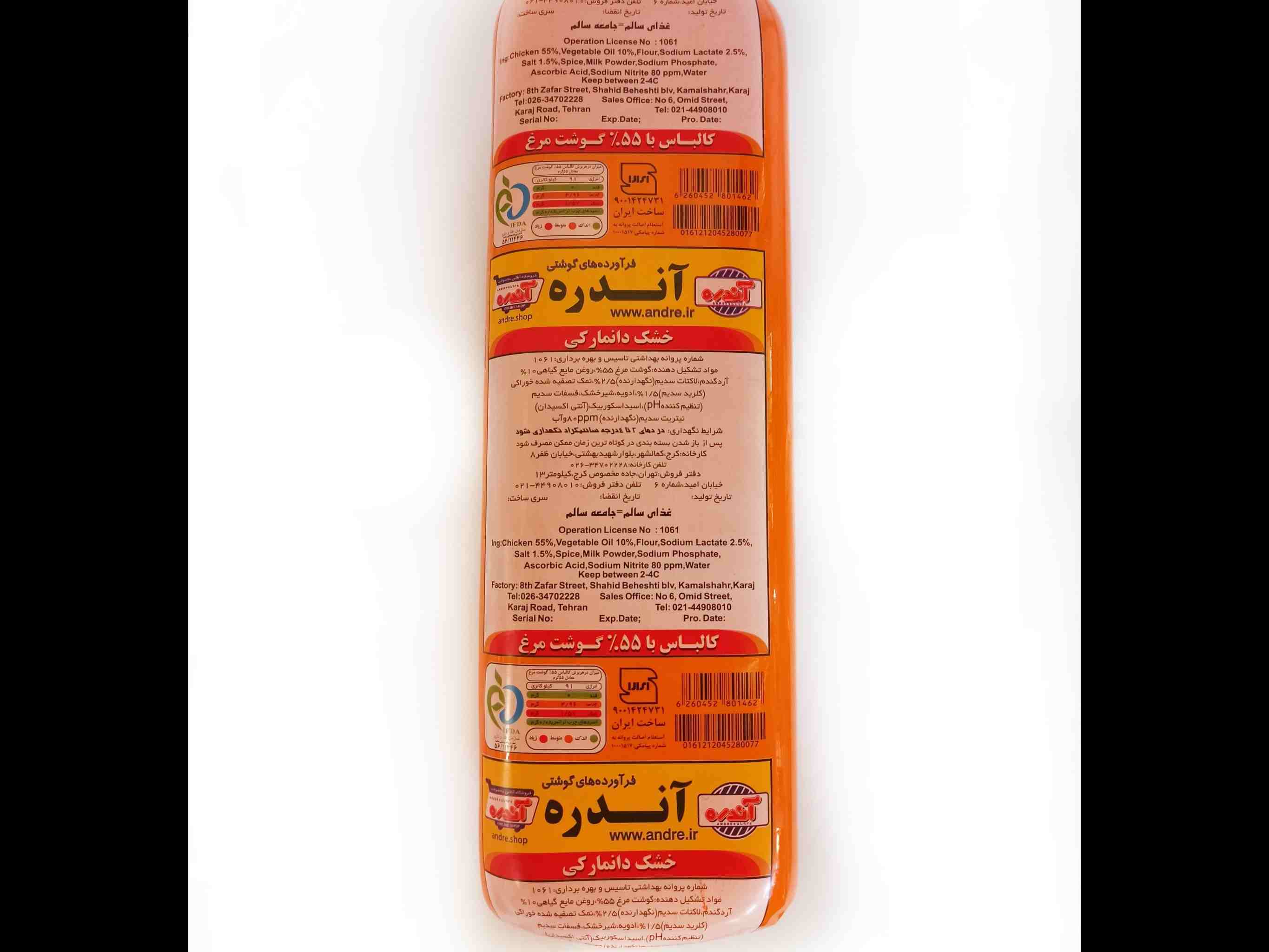 خشک دانمارکی 55% (1000g)