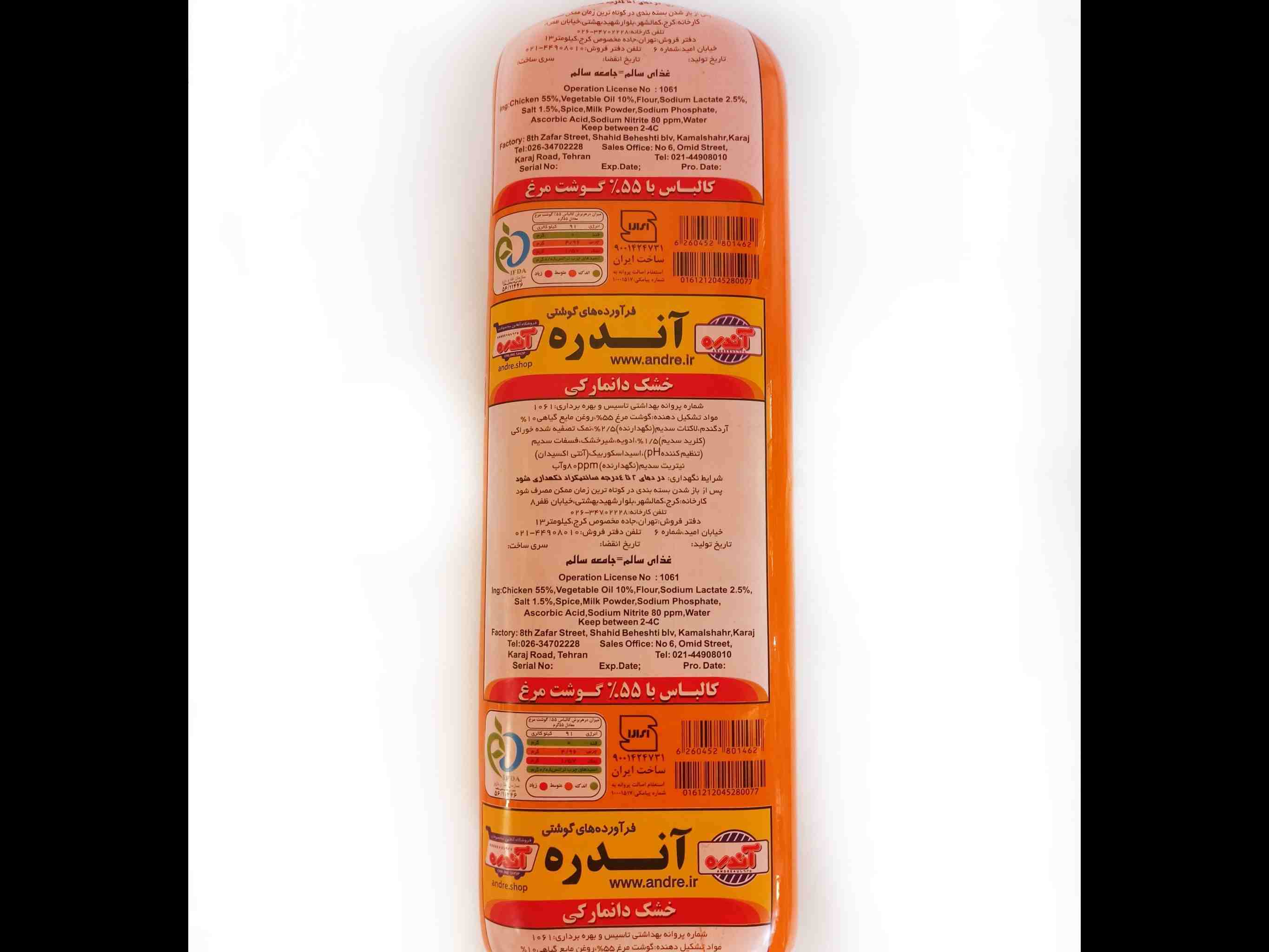 خشک دانمارکی 55% (500g)