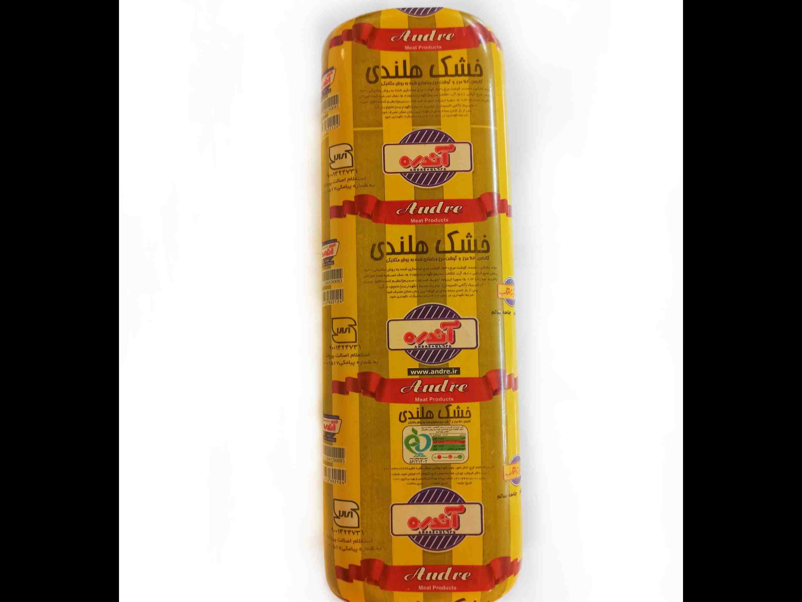خشک هلندی بدون گوشت آندره(1000g)