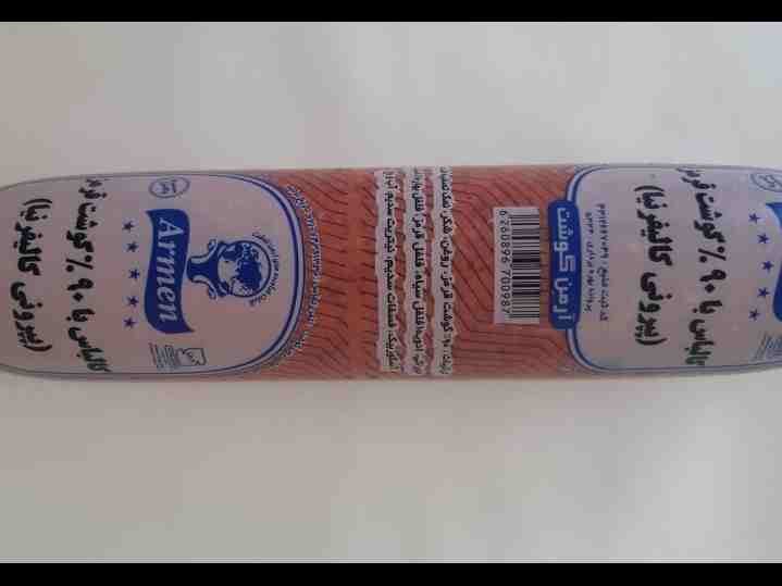 پپرونی 90% آرمن (250g)