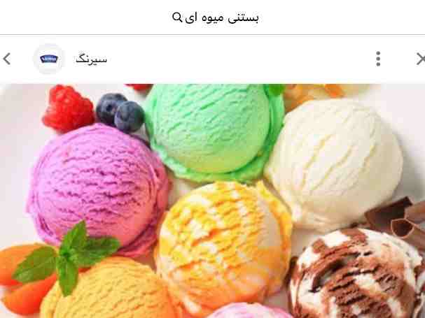 میوه ای