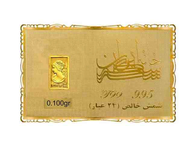 شمش طلای 100 سوت