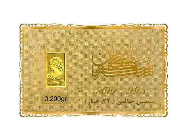 شمش طلای 200 سوت