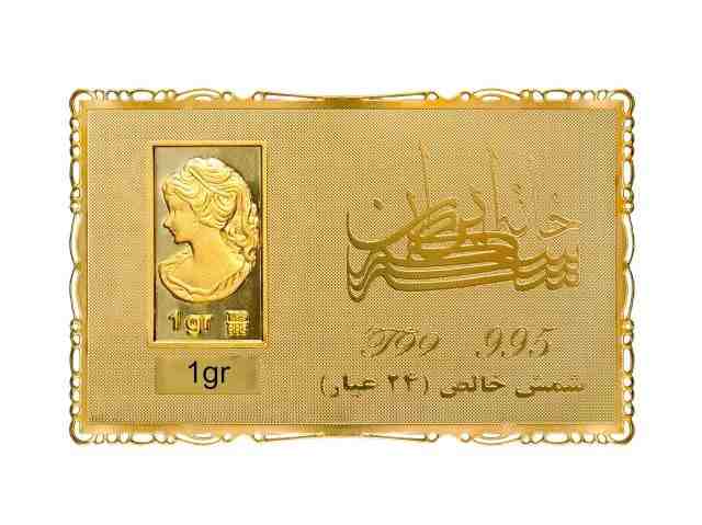 شمش طلای یک گرمی