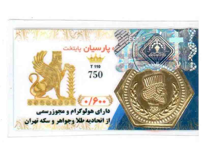 سکه پارسیان 600 سوت