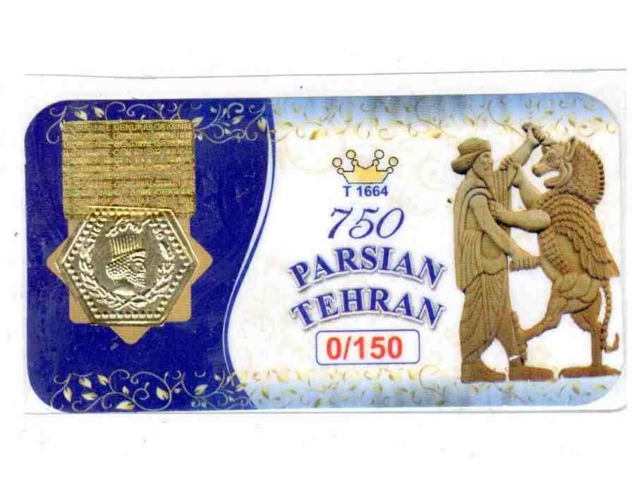 سکه پارسیان 150 سوت