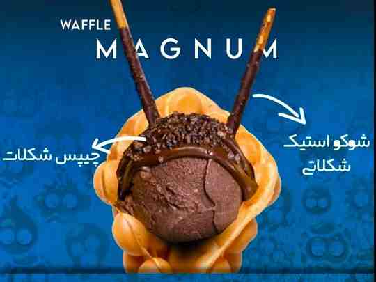 وافل مگنوم