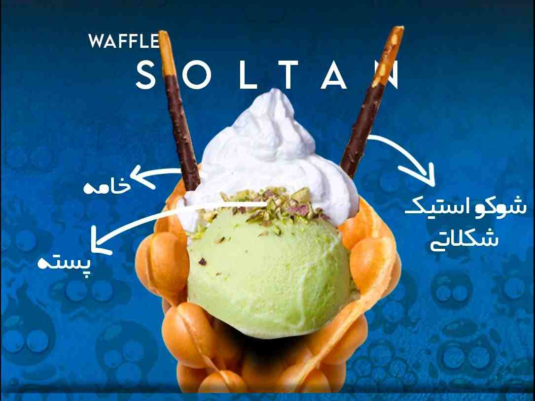 وافل سلطان
