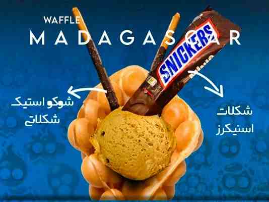 وافل ماداگاسکار