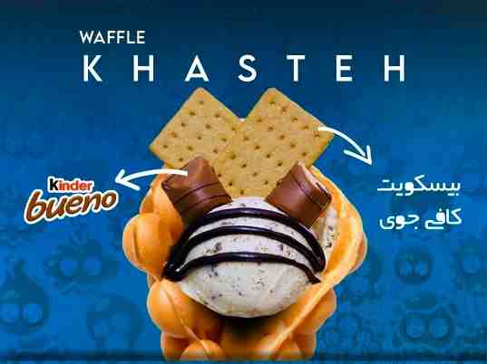 وافل خسته